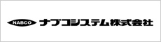 ナブコシステム株式会社仙台支店